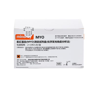 迈瑞 肌红蛋白(MYO)测定试剂盒(化学发光免疫分析法) 2×100人份/盒
