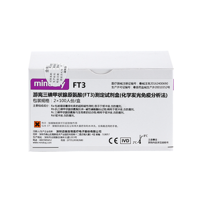迈瑞 游离三碘甲状腺原氨酸(FT3)测定试剂盒(化学发光免疫分析法) 2 × 100人份/盒
