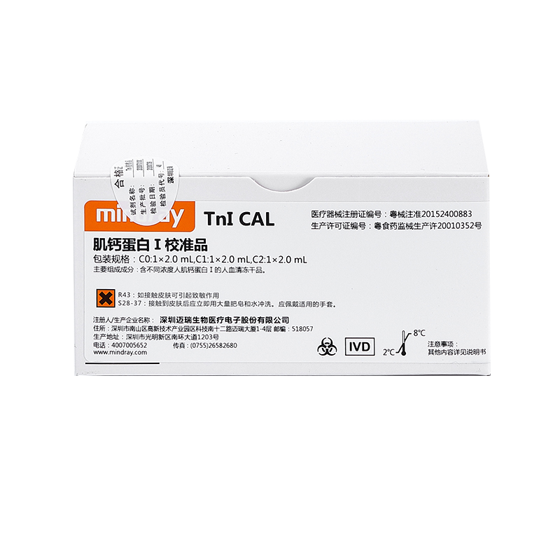 迈瑞肌钙蛋白I校准品 C0:1×2.0 mL,C1:1×2.0 mL,C2:1×2.0 mL