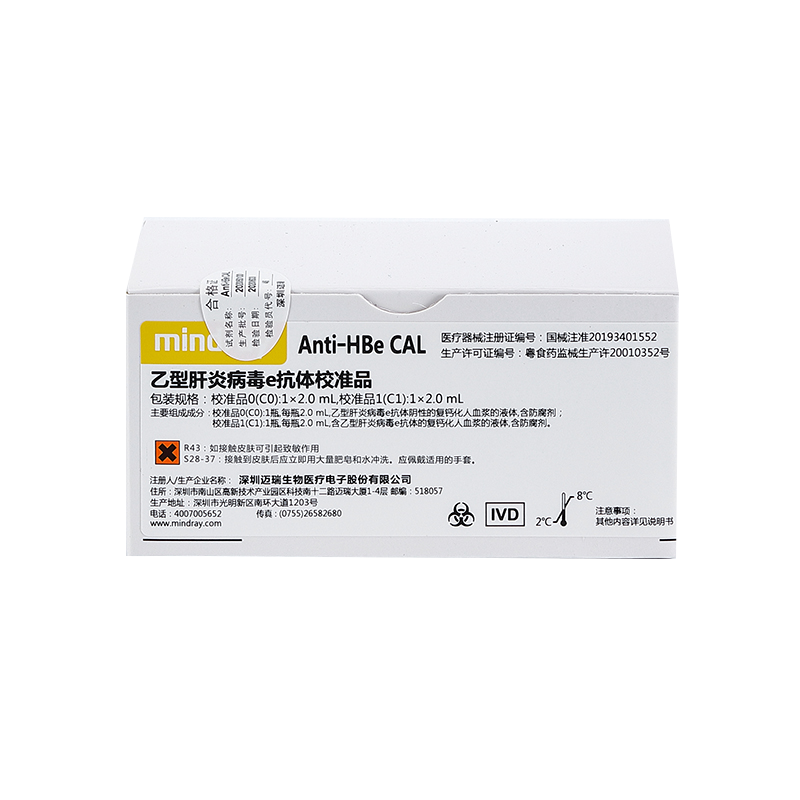 迈瑞乙型肝炎病毒e抗体校准品 校准品0(C0):1×2.0mL,校准品1(C1):1×2.0mL