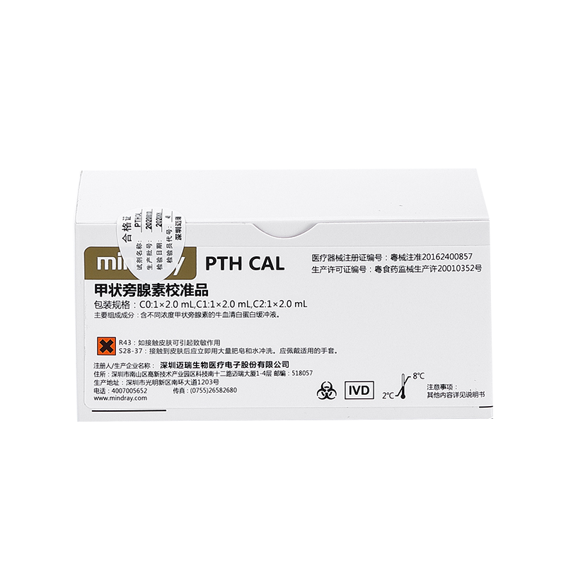 甲状旁腺素校准品 C0:1×2.0 mL,C1:1×2.0 mL,C2:1×2.0 mL