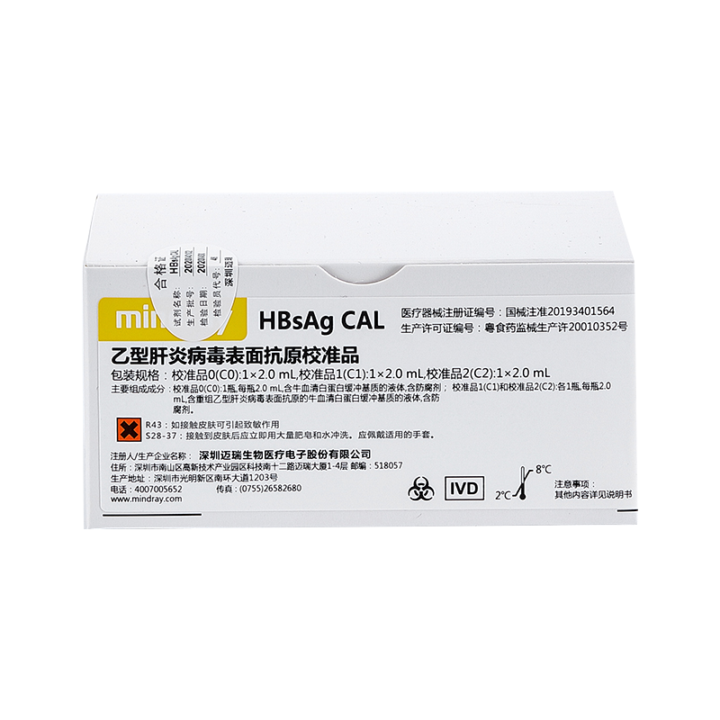 乙型肝炎病毒表面抗原校准品 校准品0(C0):1×2.0mL,校准品1(C1):1×2.0mL,校准品2(C2):1×2.0mL