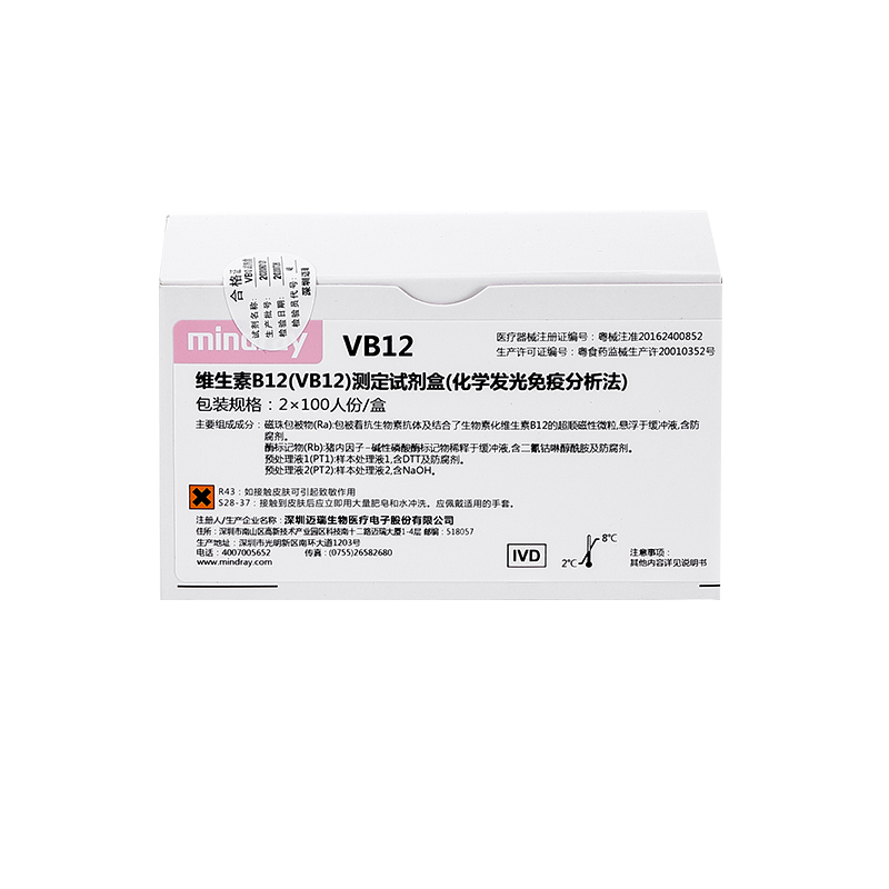 迈瑞维生素B12(VB12)测定试剂盒(化学发光免疫分析法) 2×100人份/盒
