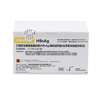 迈瑞 乙型肝炎病毒表面抗原(HBsAg)测定试剂盒(化学发光免疫分析法) 2×100人份/盒