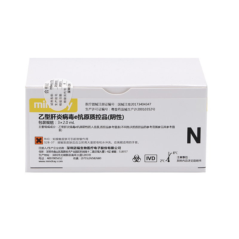 迈瑞乙型肝炎病毒e抗原质控品(阴性) 3×2.0mL