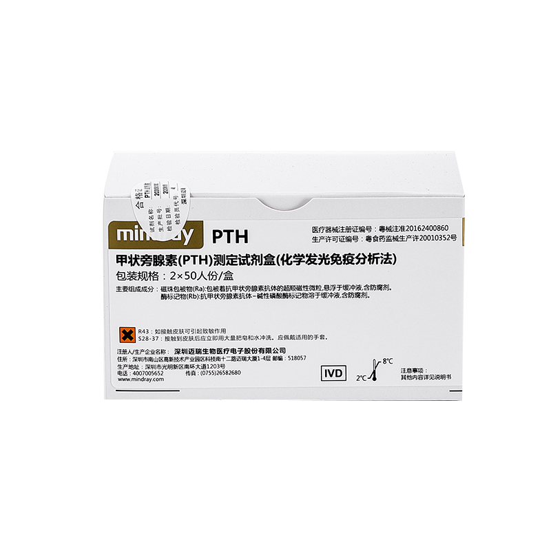 迈瑞甲状旁腺素(PTH)测定试剂盒(化学发光免疫分析法) 2×50人份/盒