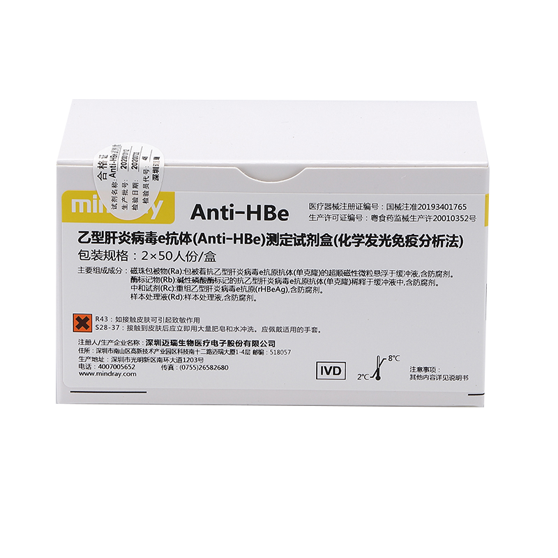 迈瑞乙型肝炎病毒e抗体(Anti-HBe)测定试剂盒(化学发光免疫分析法) 2×50人份/盒