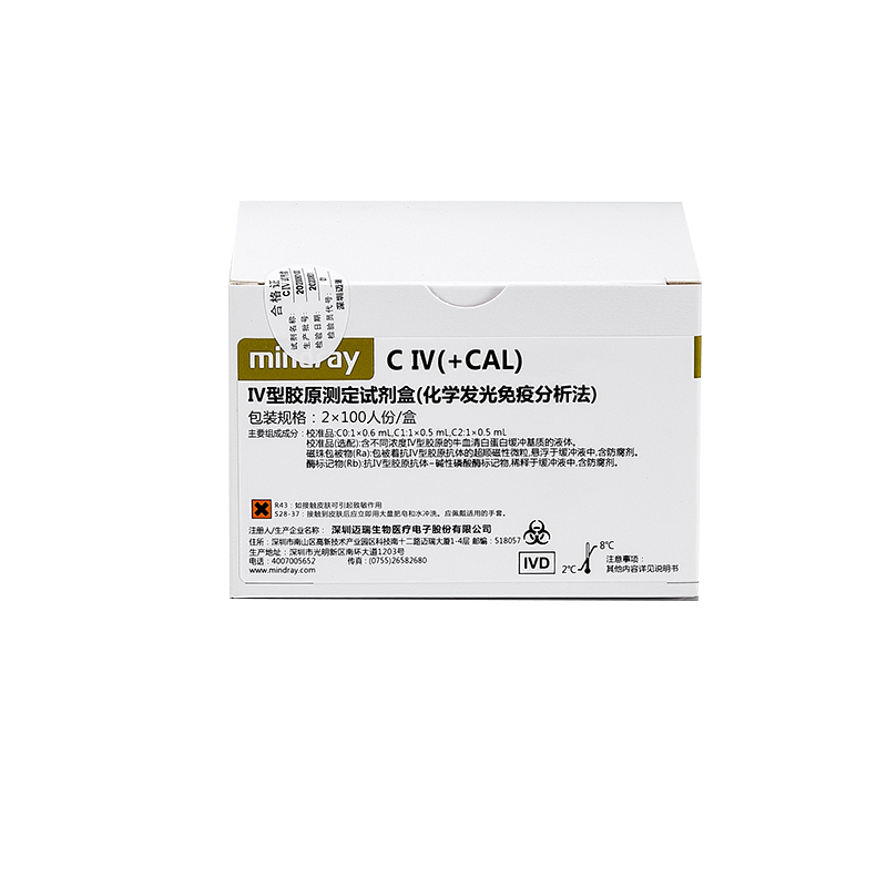 迈瑞IV型胶原测定试剂盒(化学发光免疫分析法) 2×100人份/盒