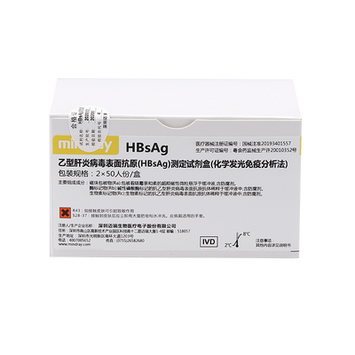 迈瑞 乙型肝炎病毒表面抗原(HBsAg)测定试剂盒(化学发光免疫分析法) 2×50人份/盒