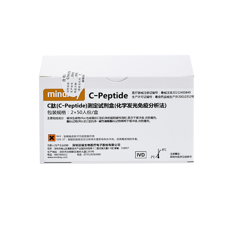 迈瑞C肽(C-Peptide)测定试剂盒(化学发光免疫分析法) 2×50人份/盒