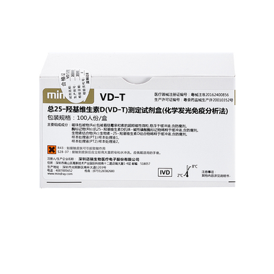 迈瑞 总25—羟基维生素D(VD—T)测定试剂盒(化学发光免疫分析法) 100人份/盒