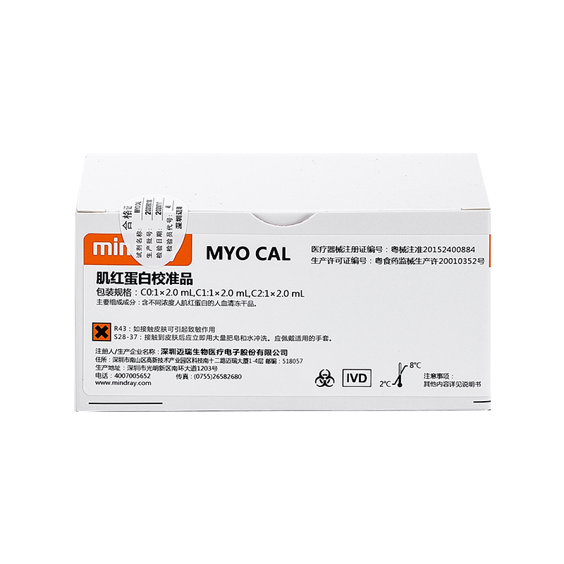 迈瑞肌红蛋白校准品 C0:1×2.0 mL,C1:1×2.0 mL,C2:1×2.0 mL