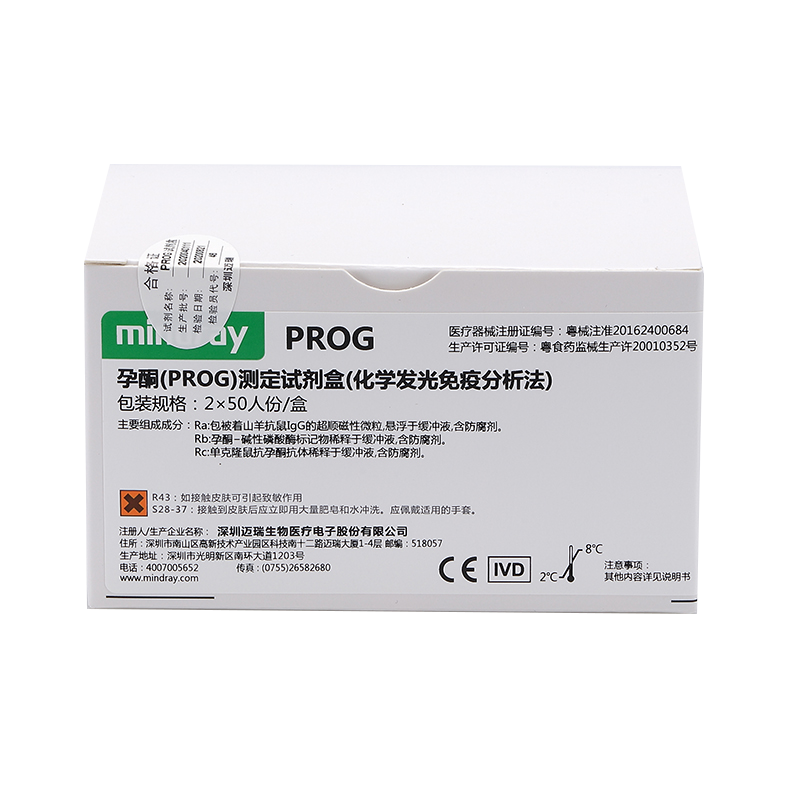 迈瑞孕酮(PROG)测定试剂盒(化学发光免疫分析法) 2×50人份/盒