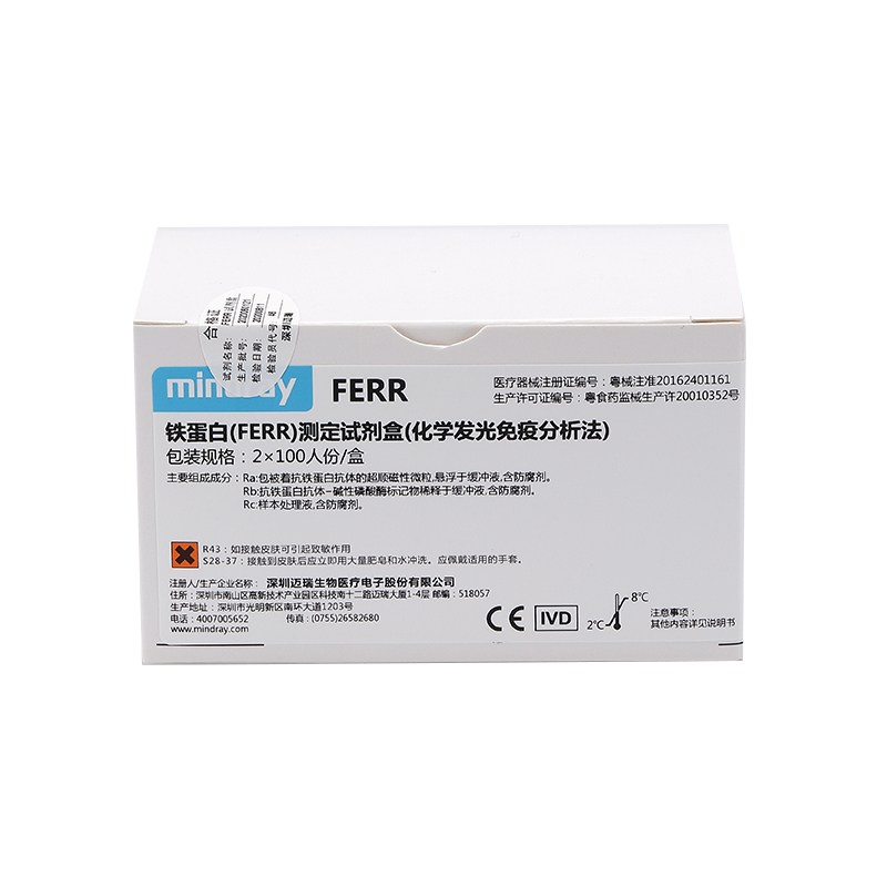 迈瑞铁蛋白(FERR)测定试剂盒(化学发光免疫分析法) 2×100人份/盒
