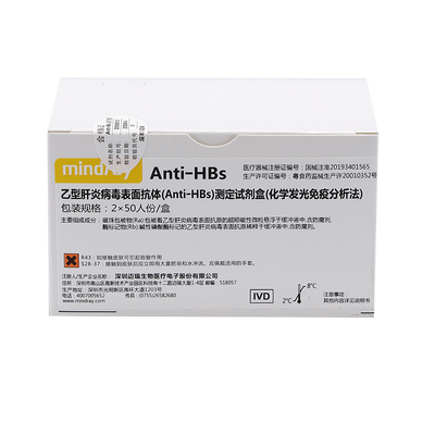 迈瑞 乙型肝炎病毒表面抗体(Anti-HBs)测定试剂盒(化学发光免疫分析法) 2 × 50人份/盒