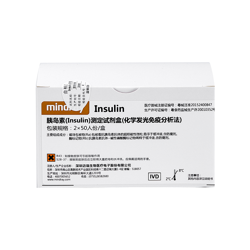 迈瑞胰岛素(Insulin)测定试剂盒(化学发光免疫分析法) 2×50人份/盒