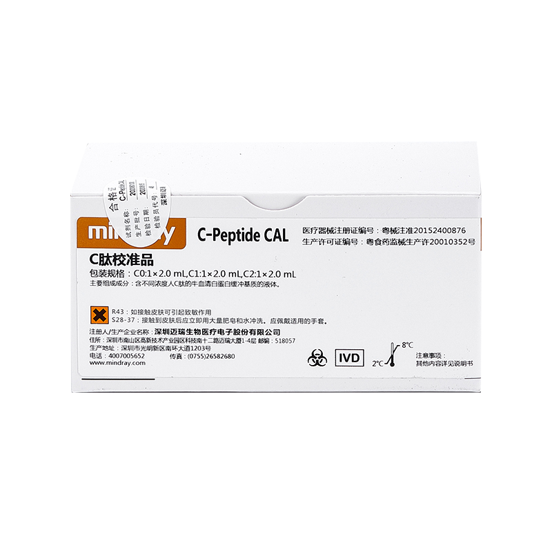 C肽校准品 C0: 1×2.0mL, C1: 1×2.0mL, C2: 1×2.0mL