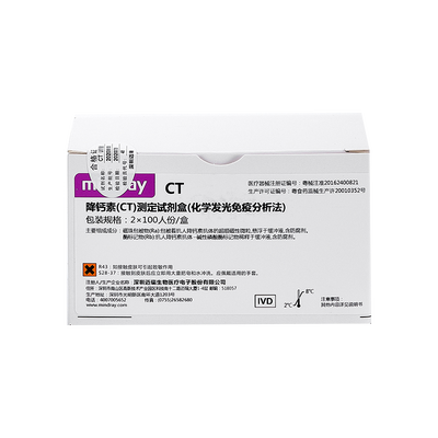 迈瑞 降钙素(CT)测定试剂盒(化学发光免疫分析法) 2×100人份/盒
