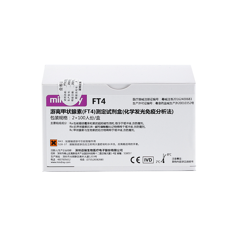 迈瑞游离甲状腺素(FT4)测定试剂盒(化学发光免疫分析法) 2 × 100人份/盒