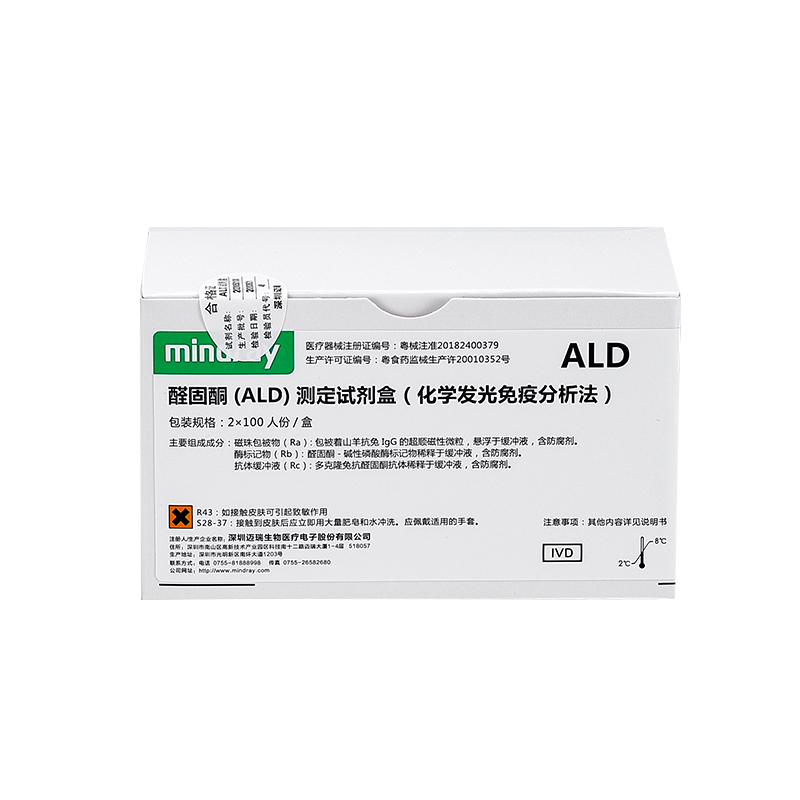 迈瑞醛固酮(ALD)测定试剂盒(化学发光免疫分析法) 2×100人份/盒