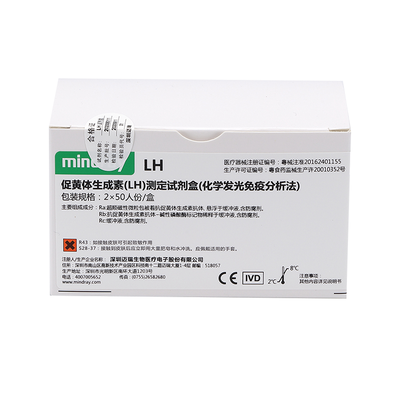 迈瑞促黄体生成素(LH)测定试剂盒(化学发光免疫分析法) 2×50人份/盒
