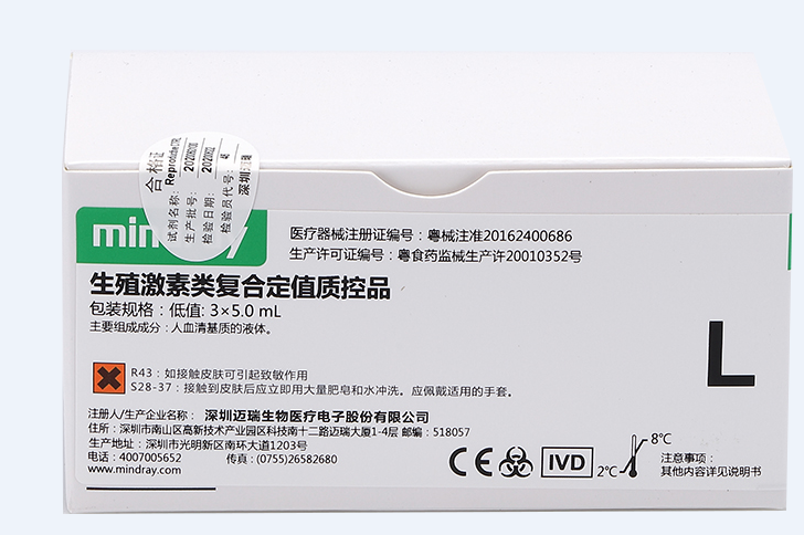 迈瑞生殖激素类复合定值质控品 低值:3×5.0mL