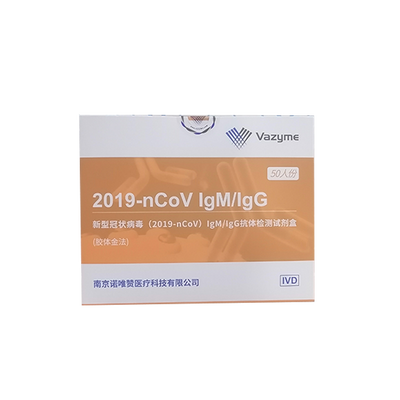 诺唯赞 新型冠状病毒(2019-nCoV)IgM/IgG抗体检测试剂盒(胶体金法) 50人份/盒