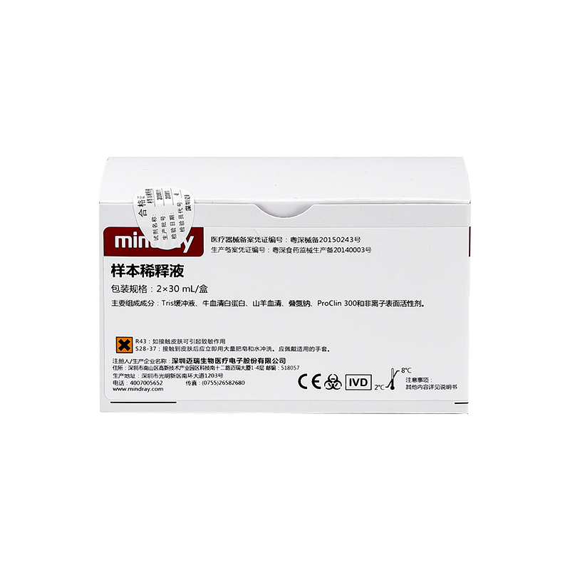 迈瑞样本稀释液 2×30mL