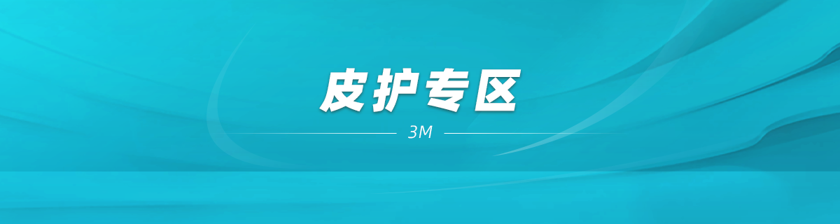 皮护专区