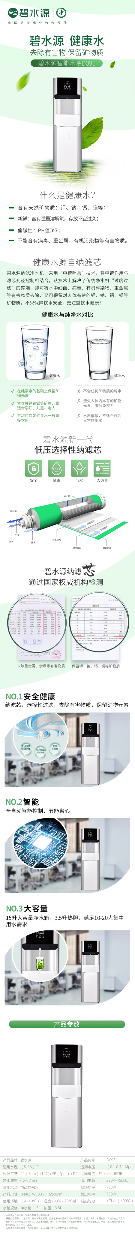 中交 商用净水机 D095