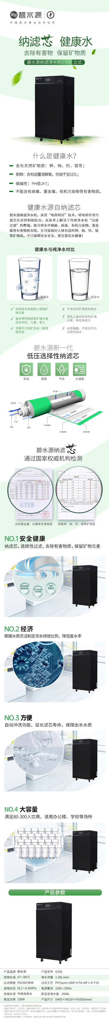 碧水源牌OW-DF-12型纳滤净水机 OW-DF-12型