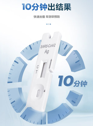 诺唯赞 新型冠状病毒(2019-nCoV) 抗原检测试剂盒(胶体金法) 20人份/盒
