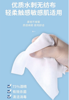 75%酒精湿巾 酒精湿巾 40抽