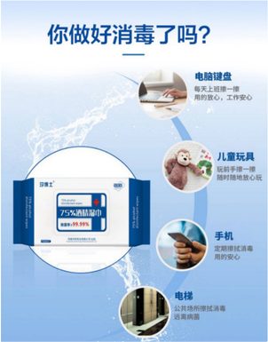 河南华药药业 75%酒精湿巾 酒精湿巾 50抽