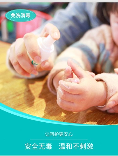 中安卫免洗消毒喷雾 50mL