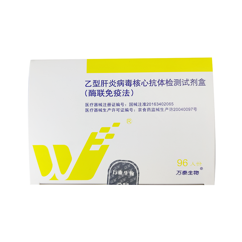 北京万泰乙型肝炎病毒核心抗体检测试剂盒 (酶联免疫法) 96人份/盒 (12孔)