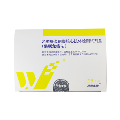 北京万泰 乙型肝炎病毒核心抗体检测试剂盒 (酶联免疫法) 96人份/盒 (12孔)