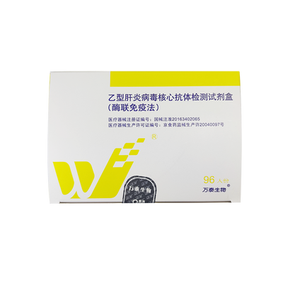 北京万泰 乙型肝炎病毒核心抗体检测试剂盒 (酶联免疫法) 96人份/盒 (8孔)