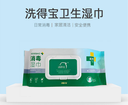 洗得宝 洗得宝牌消毒湿巾 80片/包 200mm×200×80片