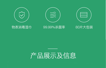 洗得宝 洗得宝牌消毒湿巾 80片/包 200mm×200×80片