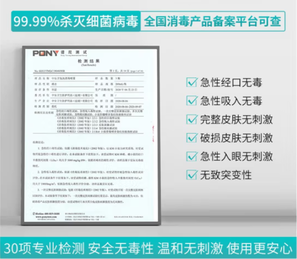 中安卫免洗消毒喷雾 500mL