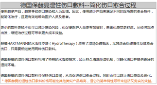 保赫曼 水胶体伤口敷料 薄型:10×10cm