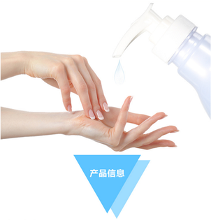 利尔康 葡清®免洗外科手消毒凝胶Ⅱ型 248ml/瓶