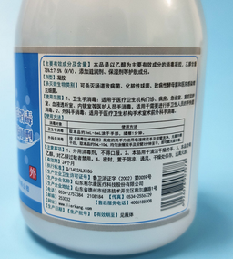 利尔康 葡清®免洗外科手消毒凝胶Ⅱ型 248ml/瓶