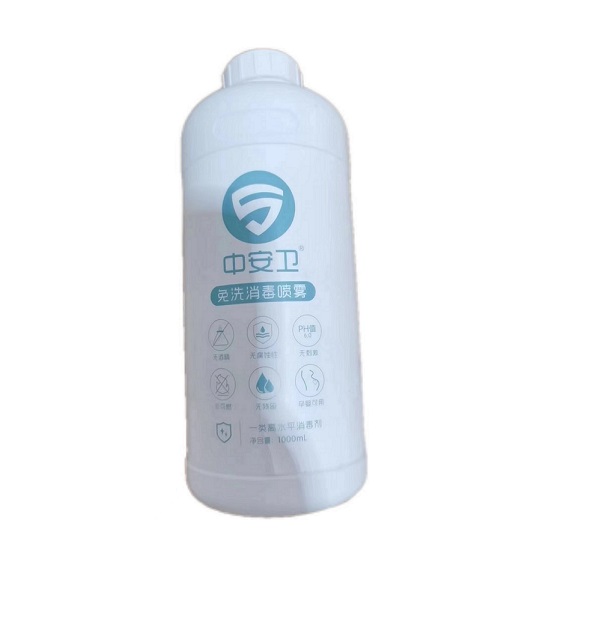 中安卫免洗消毒喷雾 1L