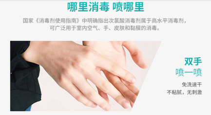 中安卫免洗消毒喷雾 500mL