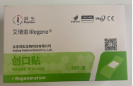 创口贴 长方形A 15×25mm