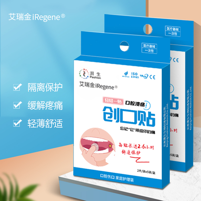 创口贴 Φ12mm 圆形A