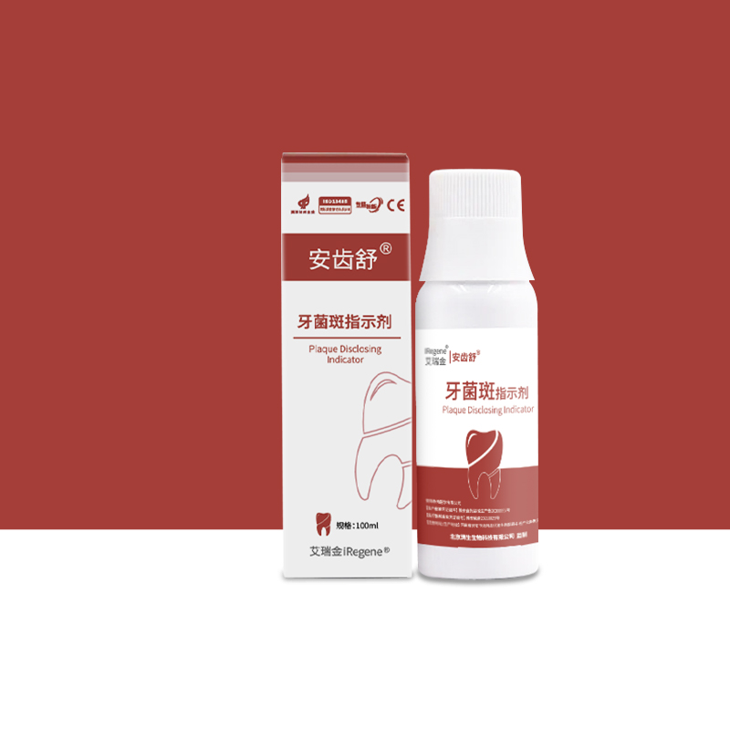 牙菌斑指示剂 液体型:100ml/瓶