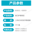 康乐保 造口护理用品 02833